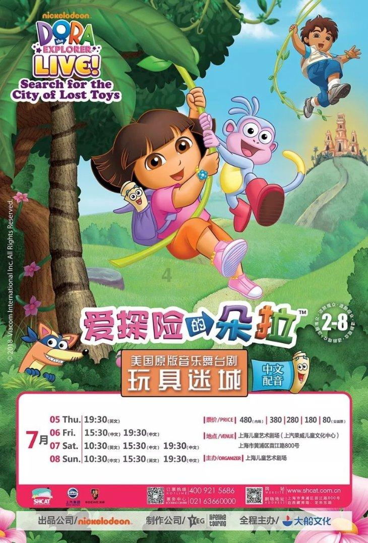 森迪公主的可爱装扮