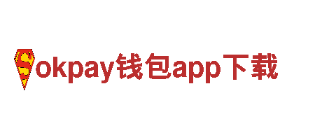 okpay钱包app下载-新能源企业